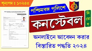 WBP Constable Recruitment Online Form Fill Up Process 2024  West Bengal Police Recruitment 2024 [upl. by Humbert277]