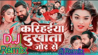 ye saiya karihaiya dukhata jor se dj Remix Samar Singh Bhojpuri song djremix [upl. by Samella]