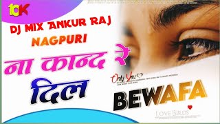 new nagpuri bewafa na kand re dil dj remix Hip Hop nagpuri song dj mix Ankur Raj st 2024 [upl. by Eive]