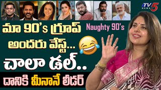 Actress Maheshwari Hilarious words about 90s Group  Meena Prabhu Deva Ajith Kumar  TV5 ENT [upl. by Aiceled533]