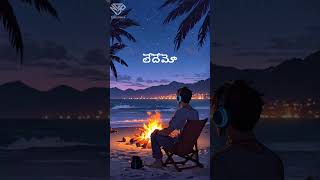 Teliyade Teliyade 💔 song Lyrics Telugu [upl. by Vipul]