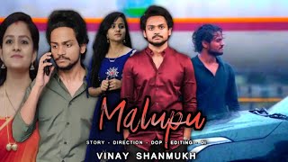 Malupu Full Video Song  Shanmukh Jaswanth  Vaishnavi  Vinay Shanmukh  Infinitum Media [upl. by Vidovik628]