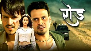 Road Full Movie  Manoj Bajpayee Vivek Oberoi Makrand Deshpande  Suspense Thriller Movie [upl. by Samuella]