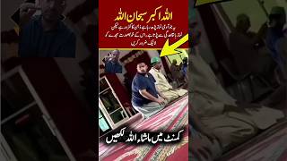 اللہ کے نیک اور معصوم بندے  Islamic story islamic story viral [upl. by Towill]