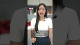 อีลอน มัสก์ จะได้อะไร เมื่อทรัมป์ได้เป็นประธานาธิบดีสมัยที่ 2  BBC News ไทย bbcthai news [upl. by Twedy]