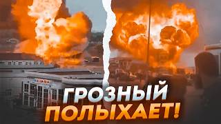 🔥ЭТОЙ НОЧЬЮ ВСУ Впервые АТАКОВАЛИ ЧЕЧНЮ Дроны ПОДОРВАЛИ университет СПЕЦНАЗА Кадыров в ЯРОСТИ [upl. by Bandeen456]