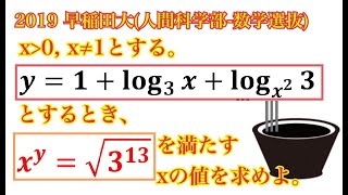 【早稲田大人科数学選抜】高2でも解ける数学選抜 [upl. by Kalfas]