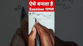 Algebra Tricks देख लो भाई  SSC CGL CHSL MATHS maths ssc ssccgl sscgd Aaditya Ranjan Sir Maths [upl. by Iztim31]