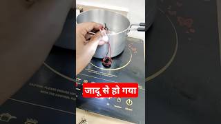 जादू से जल गया Light Magnetic 🧲 field light from magnetic field light solarsourav [upl. by Ettedranreb]