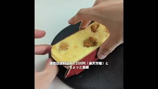 【成城石井】ネット限定プレミアムチーズケーキ「ジャージーゴーダのプレミアムチーズタルト」 cakeスイーツ成城石井チーズケーキチーズスイーツ [upl. by Gibbs139]