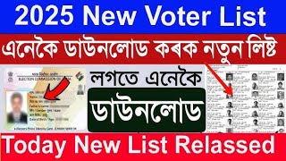 How to download New voter list 2025  New voter list check online  voter list download 2025 [upl. by Sletten]