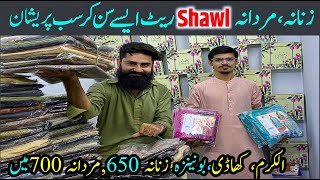 shawl wholesale market in karachi pashmaina shawl  Ladies shawl [upl. by Manheim]