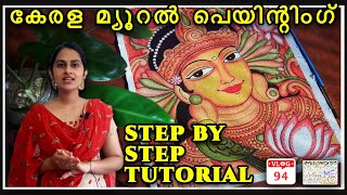 step by step mural painting tutorials StayHome WithMeKerala mural lessonsMalayalam [upl. by Maril]