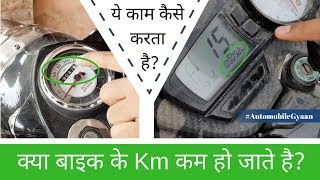 Speedometer and odometer working explained  Gagan Choudhary [upl. by Norbie250]