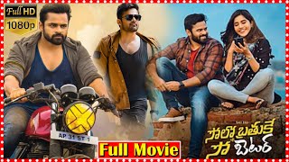 Solo Brathuke So Better Telugu Full Movie  Sai Dharam Tej  Nabha Natesh  Movie Express [upl. by Irme]