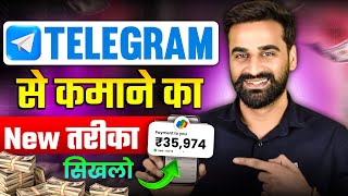 How To Earn Money Telegram  Telegram Se Paise Kaise Kamaye [upl. by Rodge]