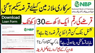 National Bank Loan Scheme For Government Employees 2023 Download Application Form [upl. by Yecniuq]