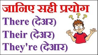 theretheirtheyrecorrect useExplained in Hindi [upl. by Ennayhs]