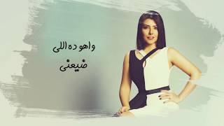 Fayrouz Arkan  By7sdony 3alik Official Lyrics Video  فيروز اركان  بيحسدوني عليك [upl. by Scevour]