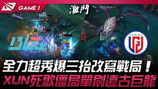 BLG vs LGD 全力超塔莉雅秀爆三抬改寫戰局！XUN死歌僵局單刷遠古巨龍！Game 1  2024 LPL夏季賽 [upl. by Olihs]