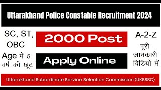 UK Police Constable 2000 Vacancy 2024  उत्तराखंड पुलिस आरक्षी भर्ती 2024 UKSSSC New Vacancy 2024 I [upl. by Yrruc]