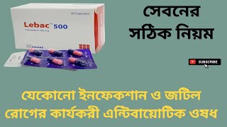 Lebac 500 যেকোনো ইনফেকশান ও জটিল রোগের কার্যকরী এন্টিবায়োটিক ওষধCephradine 500mg [upl. by Norahc]