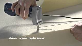 Bosch Foam Rubber Cutter  GSG 300 Professional [upl. by Emirej183]