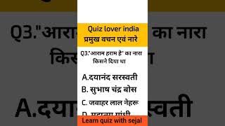 Hindi Hindu Hindustan ka Nara kisne diya thagkmcqslearnquizwithsejal [upl. by Farrington]