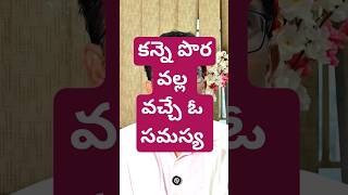 Imperforate hymen drkranthigynecologist పిల్లల లొ కన్నె పొర వల్ల ఎదురయ్యే ఓ సమస్య [upl. by Lhary]