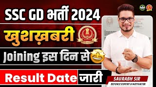 SSC GD 2024 FINAL CUTOFF  SSC GD 2024 SAFE SCORE  SSC GD FINAL RESULT DATE OUT [upl. by Anerys]