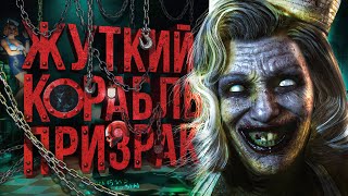 Сюжет игры Man of Medan  Бестиарий призраков  История корабля  The Dark Pictures Anthology [upl. by Eriam]