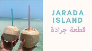 Jarada Island Trip Bahrain 🌊☀️ رحلة إلى قطعة جرادة، البحرين [upl. by Anyehs361]