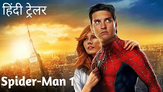 Spiderman 1 2002 Hindi Trailer  Spiderman Trailer in hindi [upl. by Gloriane]