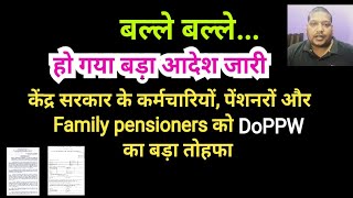 केंद्रीय कर्मियों पेंशनरों और Family पेंशनरों के लिए DoPPW का बड़ा तोहफा।मंत्रालयों को निर्देश। [upl. by Ehgit312]