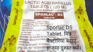 Sporlac DS Tablet हाजमा दुरुस्त करें मित्र बैक्टीरिया को बढ़ाएं [upl. by Hagep]