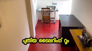 ഏറെ നാളത്തെ എന്റെ ആഗ്രഹം സാധിച്ചു [upl. by Nicks111]