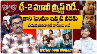 Writer Gopi Mohan About Dhee Movie Sequel  Writer Gopi Mohan Interview  Manchu Vishnu idtalkies [upl. by Marfe]