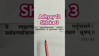 Adhyay12 Shloka 3 Chapter12 gita Geeta bhagwadgita religion radheradhe krishna bhaktiyog aum [upl. by Fernald427]