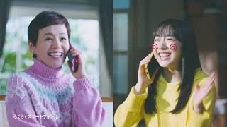 YMobiles new TV commercial quotExtra Editionquot  quotLong Phone Callquot  ワイモバイル 新テレビCM「号外」篇「長電話」 [upl. by Hestia]