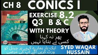 EX 82 Q3 B amp C 12th Math FBISE amp KPK Sir Waqar Hussain [upl. by Nirret]