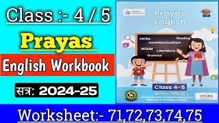 Prayas English workbook class 45  अंग्रेजी कार्यपुस्तिका कक्षा 45  worksheet 7172737475 [upl. by Nottnerb525]