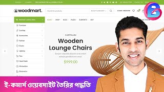 How to make eCommerce website in Bangladesh [upl. by Enomsed1]