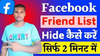 Facebook Friends List Hide  How to Hide Friends List on Facebook  Fb Friend Hide [upl. by Etteniotna]