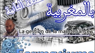 A la marocaine  La maintenance corrective  بالمغربية  الصيانة التصحيحية [upl. by Kaasi]