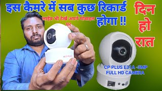 CP Plus E31A Security Camera Setup amp Testing Best Camera for Home and shop Security [upl. by Ymeon]