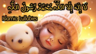 La ilaha illallah Muhammadur Rasulullah Zikar  Islamic Lullaby  Learn With Horain Fatima [upl. by Waechter]