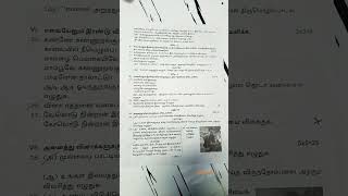 10th stder Tamil question paper quarterly question paper [upl. by Adnic]