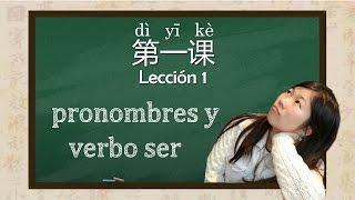 Clase de Chino Mandarín Básico para Principiantes  Gramática  01 Pronombres y verbo ser [upl. by Einaled]