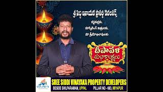 ANJANEYULU PENNERU SREE SIDDI VINAYAKA PROPERTY DEVELOPERS [upl. by Dardani]