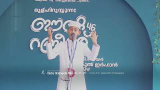 STORY TELLING MALAYALAM  MULHIRUSSUNNA EIDE RABEEH 46 [upl. by Sorazal]